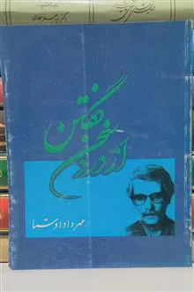 از