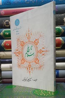 تاریخ