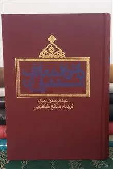 دایرة