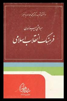 مباحثی