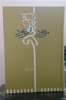 امام