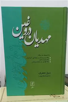 مهدیان