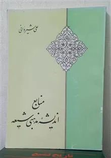 منابع