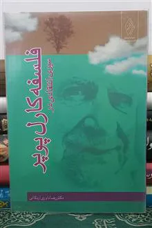 سیری