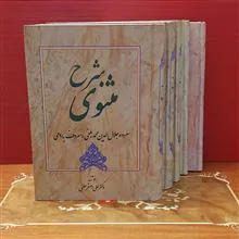 شرح