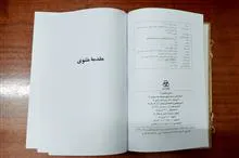 شرح