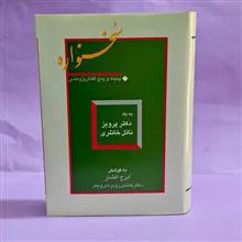 سخنواره