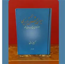 کتاب