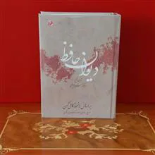 دیوان