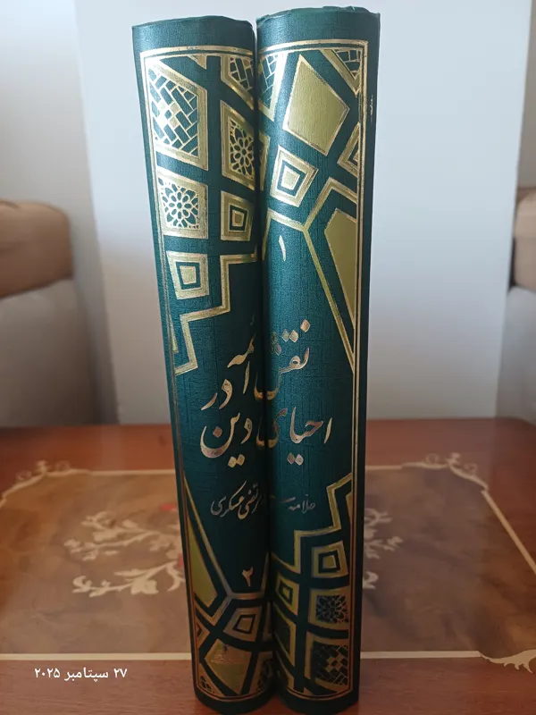 نقش ائمه در احیای دین