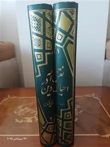نقش