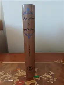 مکتب
