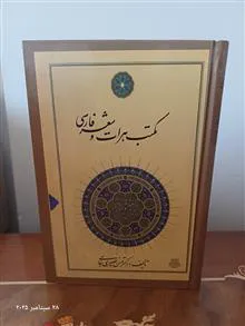 مکتب