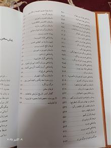 شاهنامه