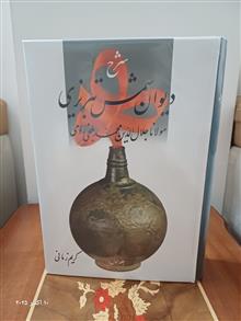 شرح
