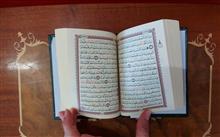 قرآن