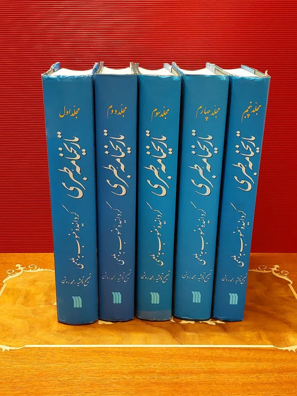 تاریخنامه طبری ترجمه محمد روشن