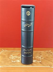 مثنوی