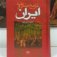 تاریخ