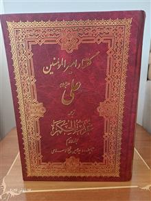 غررالحکم