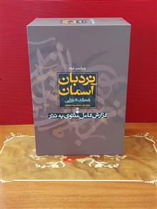 نردبان