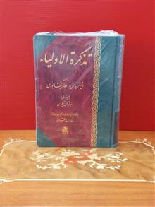 تذکره