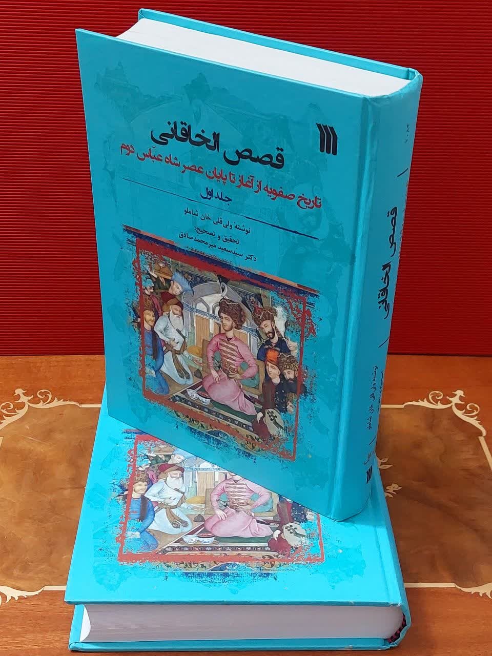 کتاب قصص الخاقانی (2 جلدی) تاریخ صوفیه