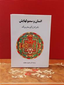 انسان