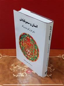 انسان