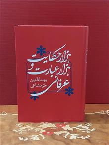 هزار