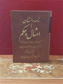 نامه