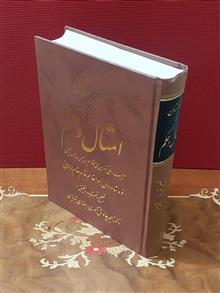 نامه