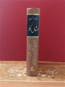 نامه