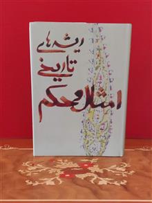 ریشه