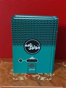 مولوی
