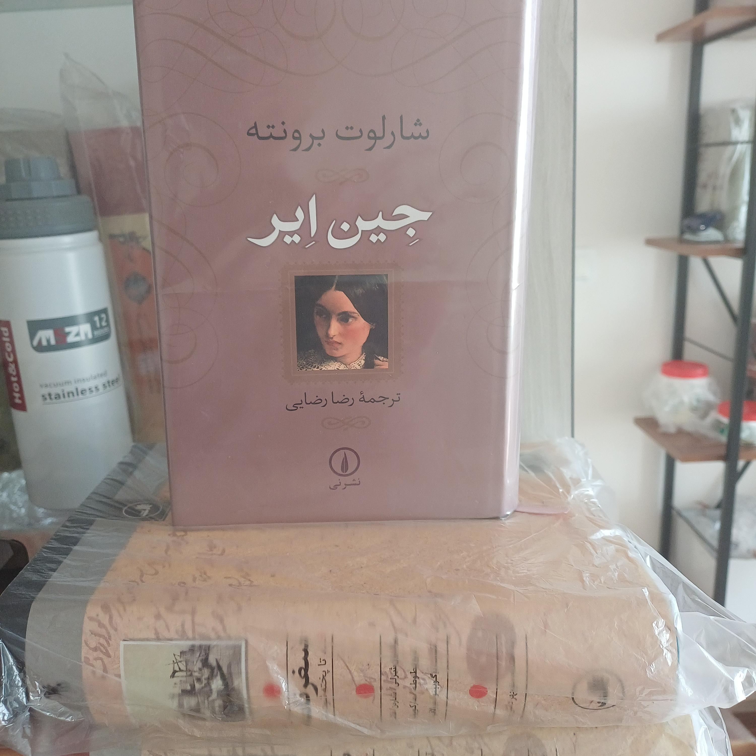 رمان جین ایر گالینگور فوق العاده با کیفیت