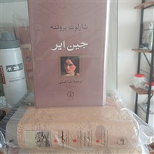 رمان