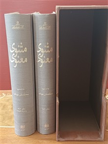 مثنوی