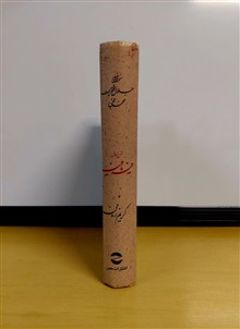 فیه