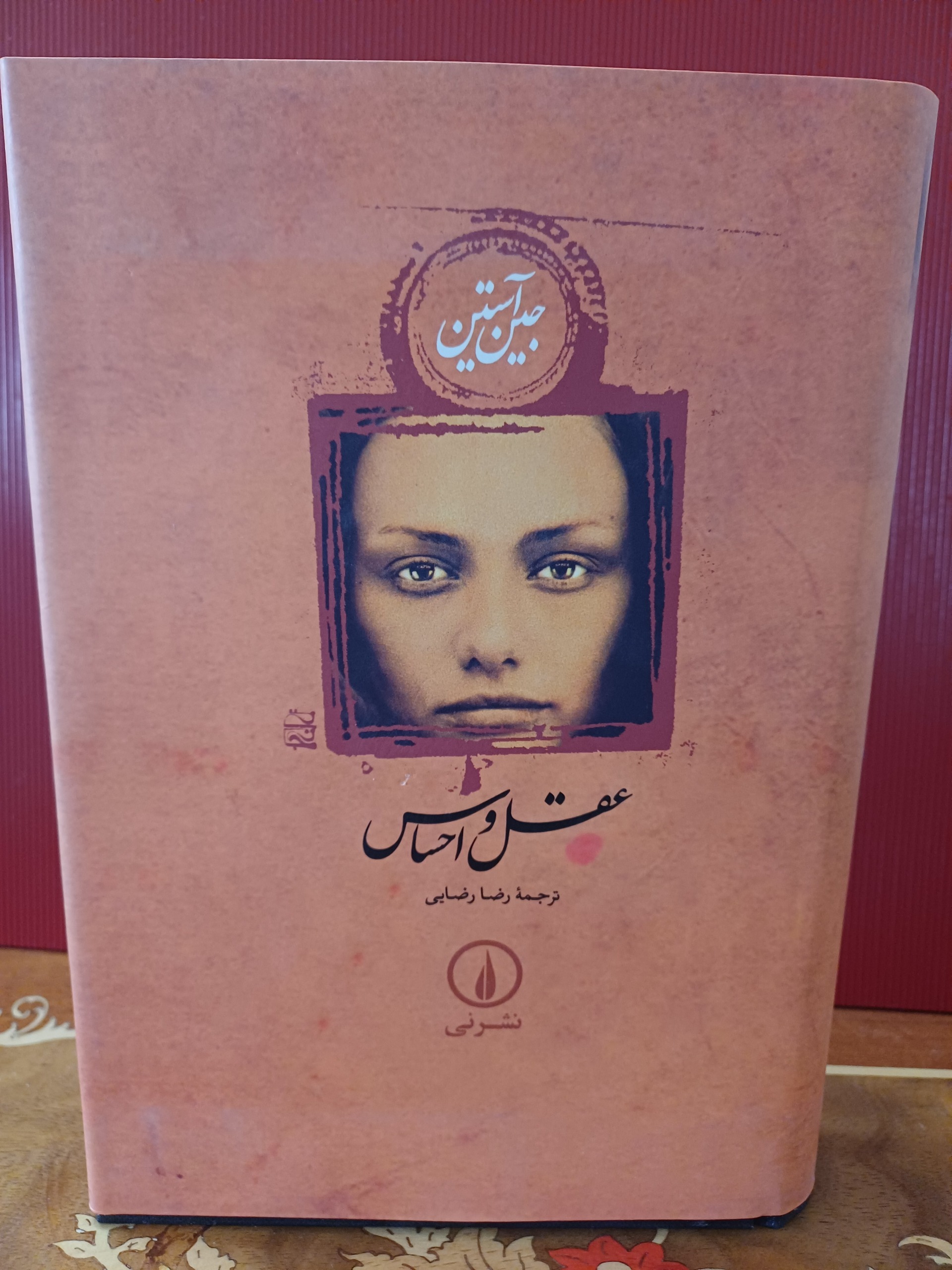 رمان عاشقانه عقل و احساس