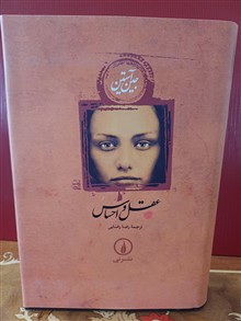 رمان