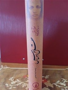 رمان