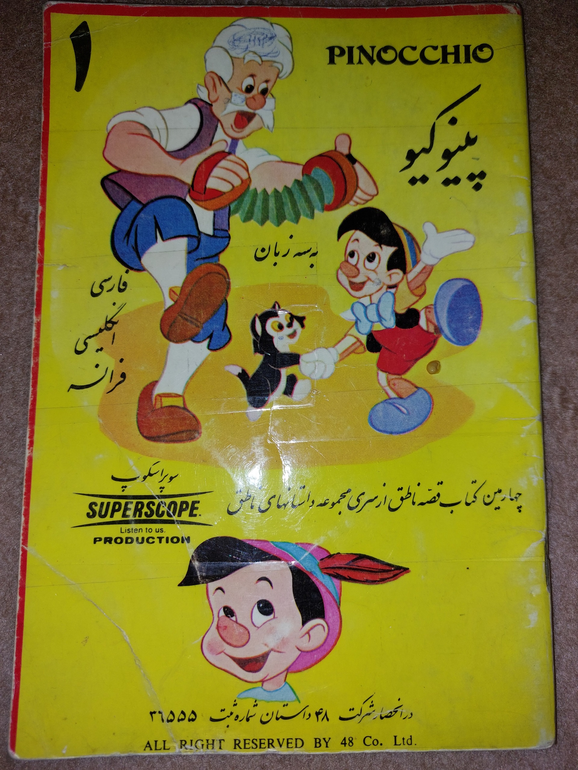 کتاب پینوکیو 3زبانه