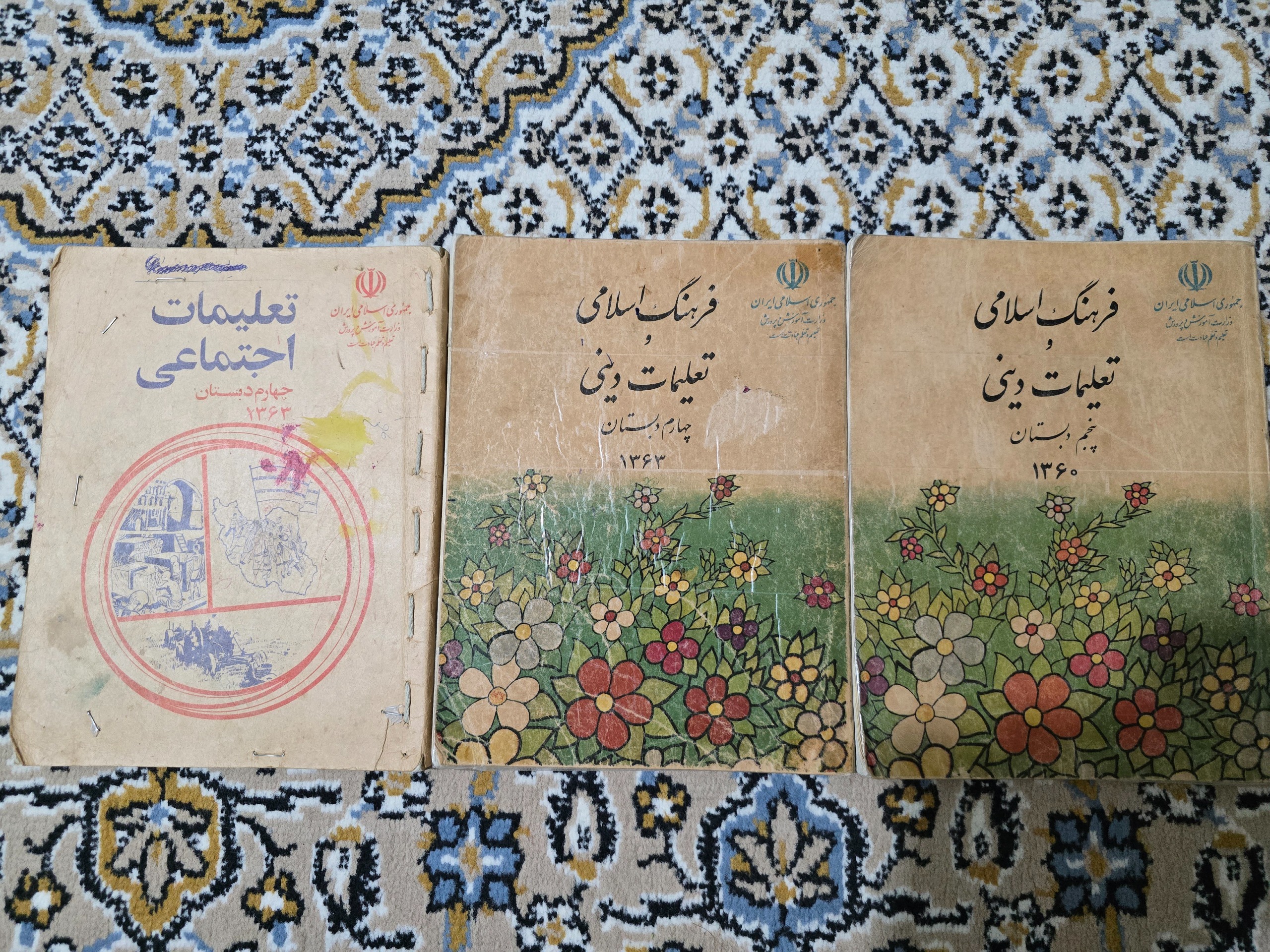 تعلیمات دینی چهارم و پنجم و اجتماعی چهارم