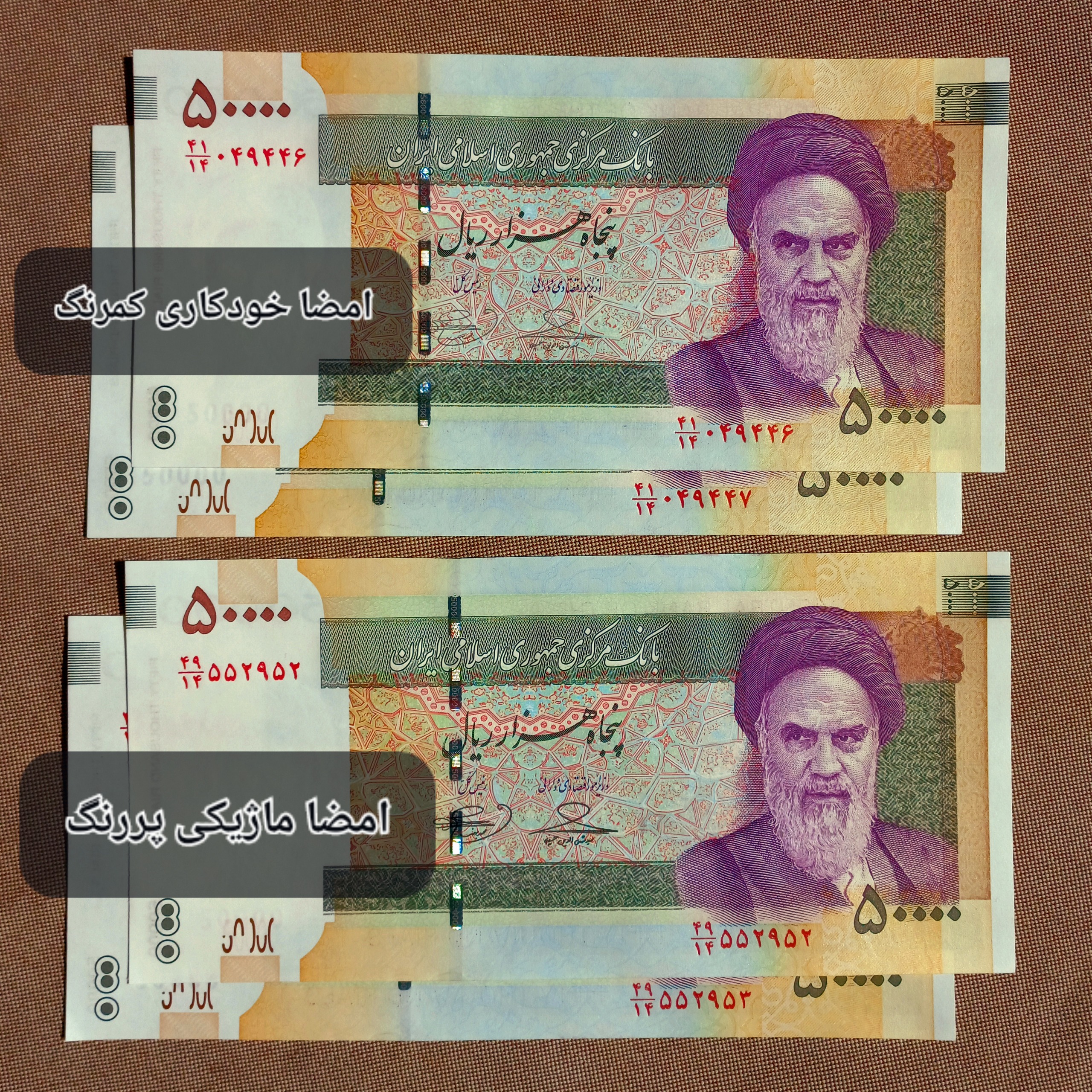 2 جفت نقشه ایران امضا کمرنگ و پررنگ بهمنی