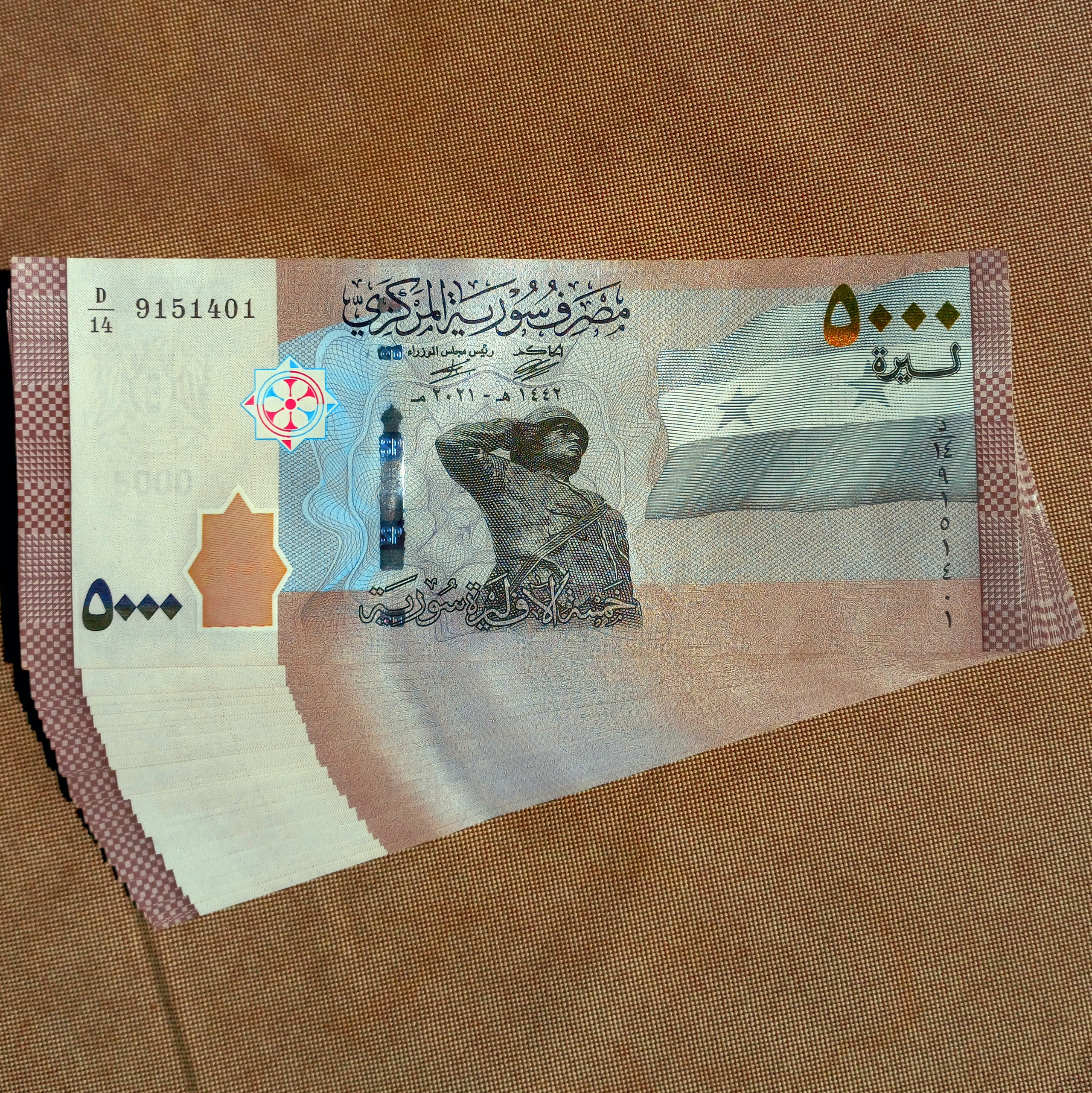تک و جفت 5000 لیر سوریه بشار اسد ( درشت ترین رقم )