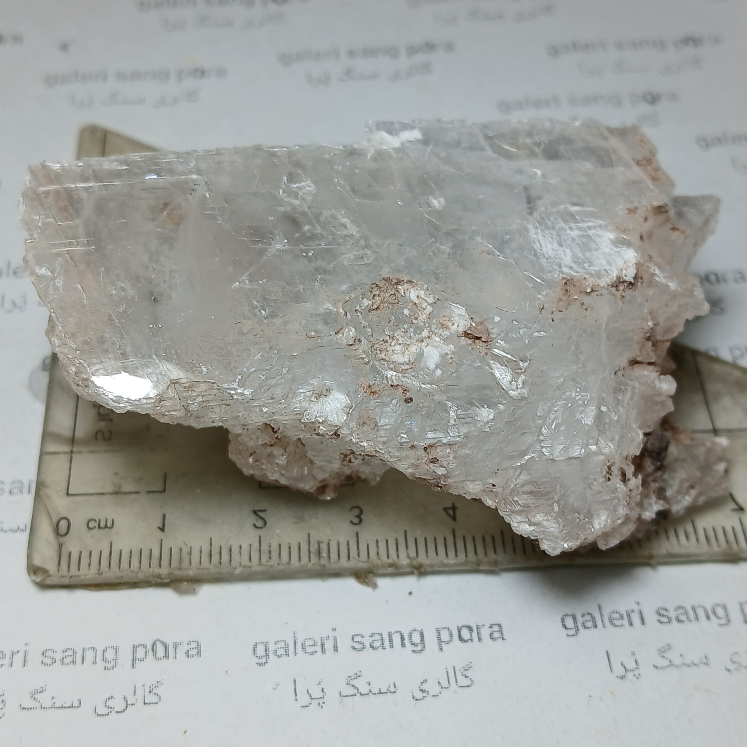 ژیپس (سلنایت) کد63 _ابعاد6×4سانت