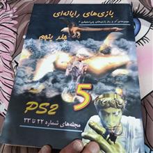 کتابچه