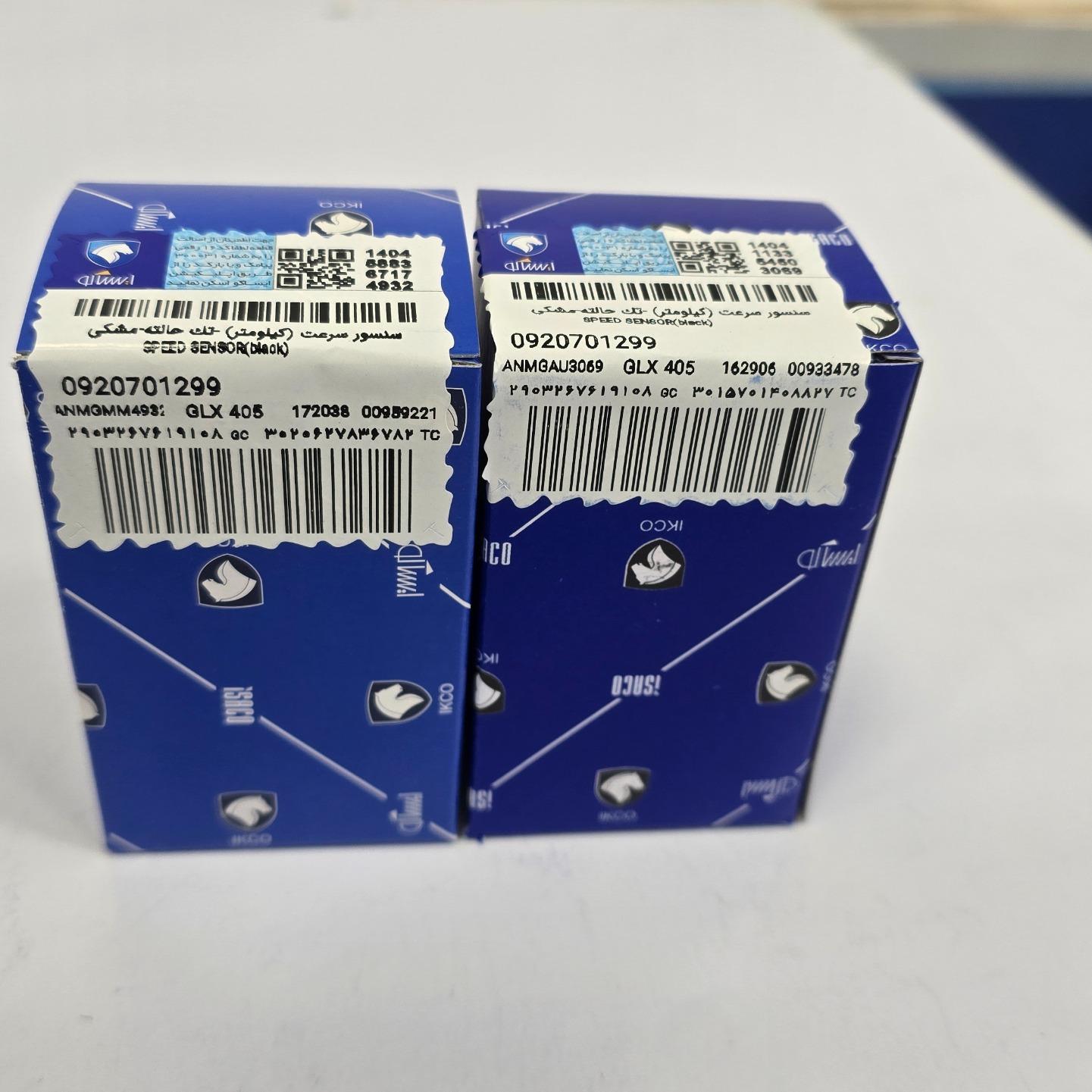 سنسور کیلومتر 405 ایساکو