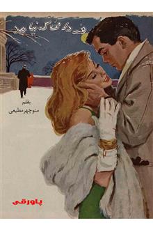 فردایی